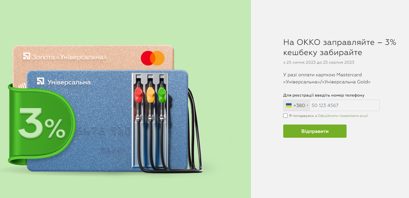 Відтепер українці можуть суттєво економити на заправках. Як це зробити